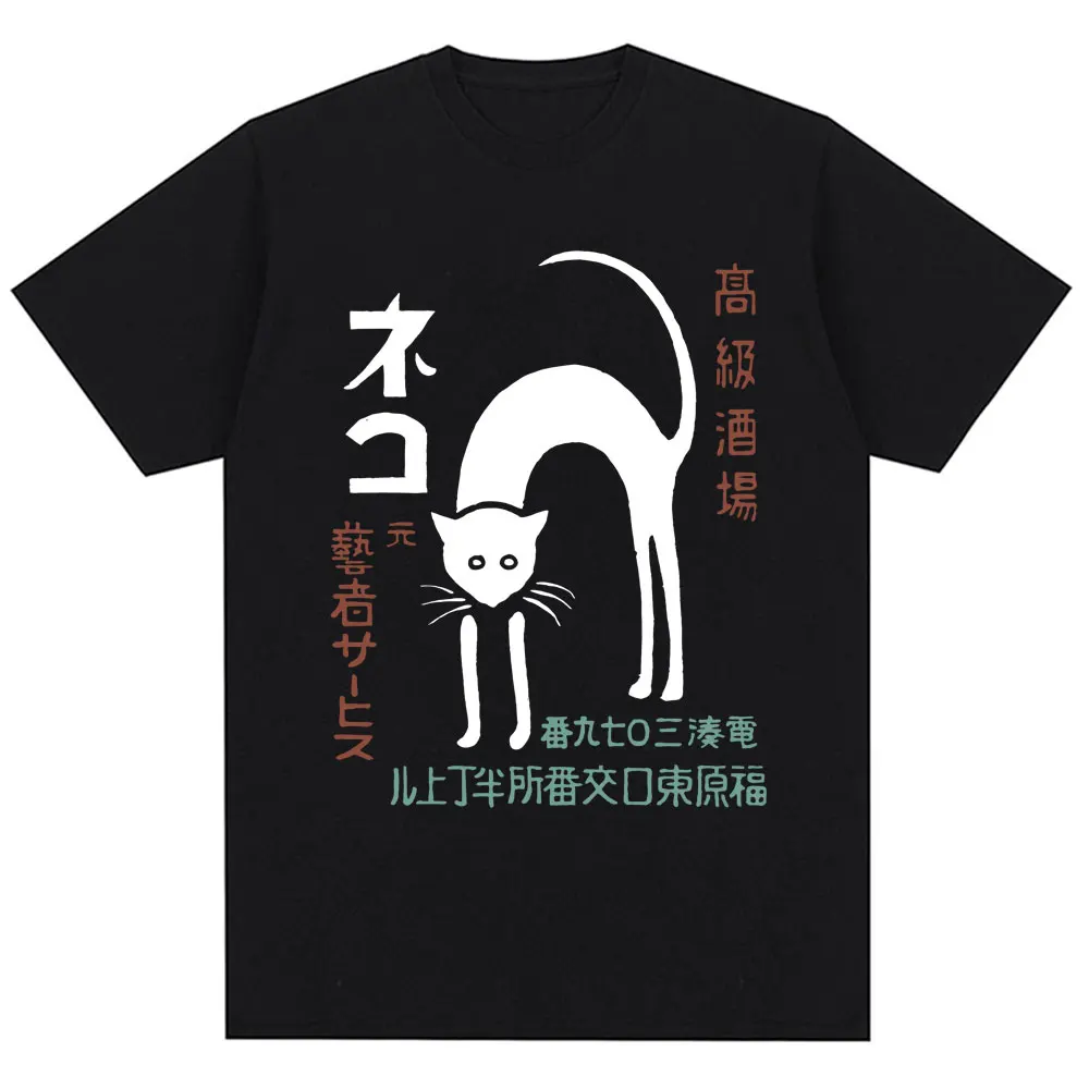 Japanese Style Black Cat Haraj - Japanese Street Fashion Female recension och pris